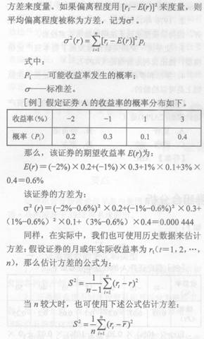 2014年證券從業(yè)《投資基金》考試要點(diǎn)解析：第十一章